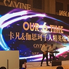 卡凡2016年微商大会活动策划执行现场